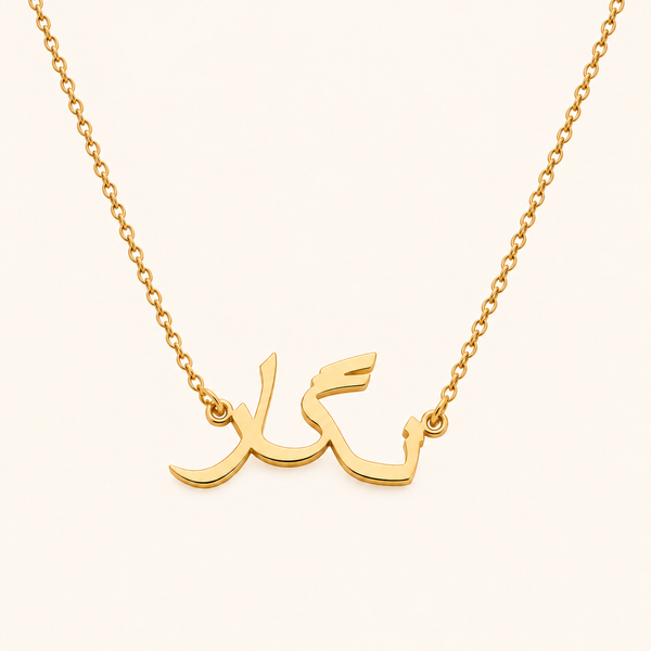 Farsi Name Necklace 18k