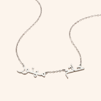 Wasl Arabic Multiple Name Necklace