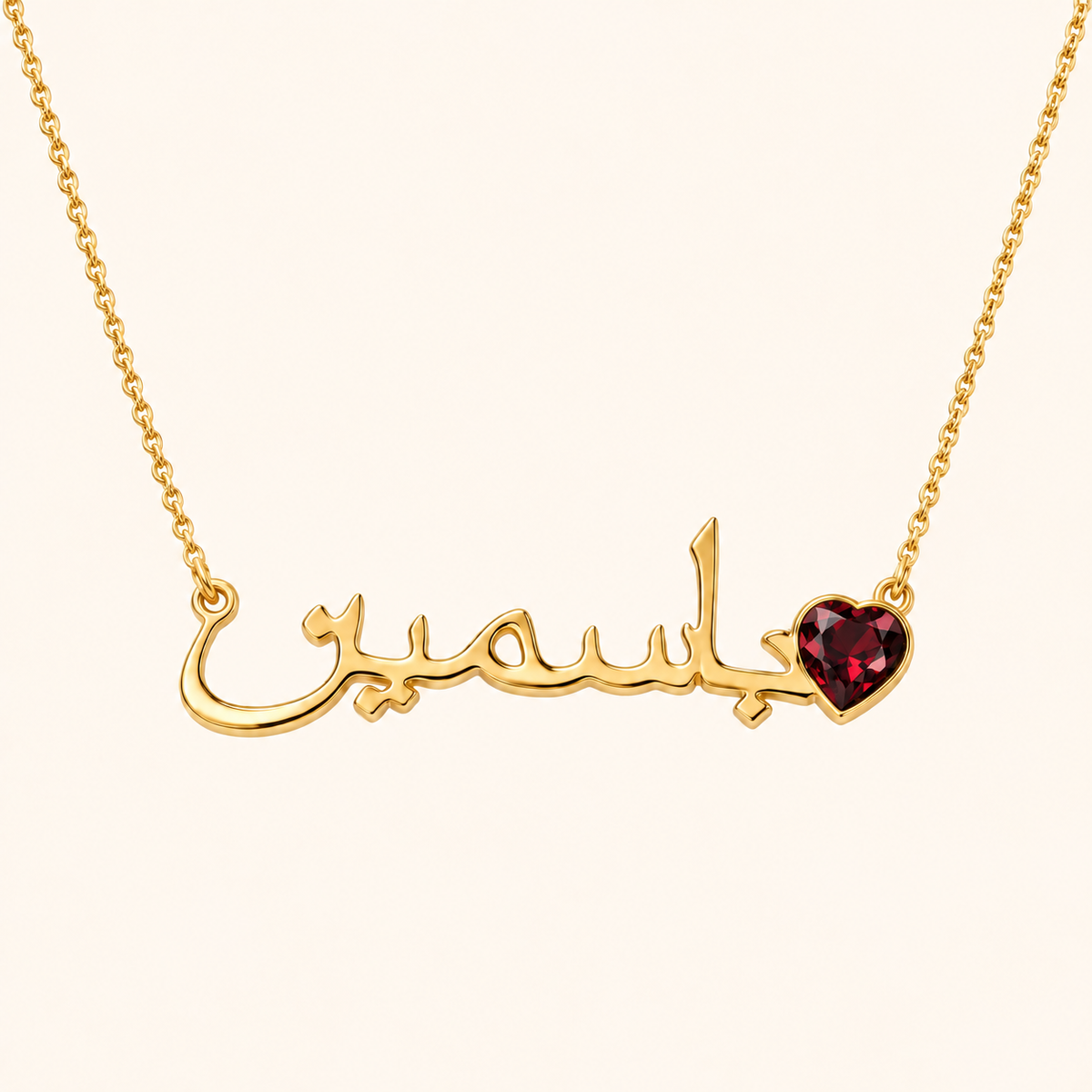 Custom Name Necklace with Birthstone 18k