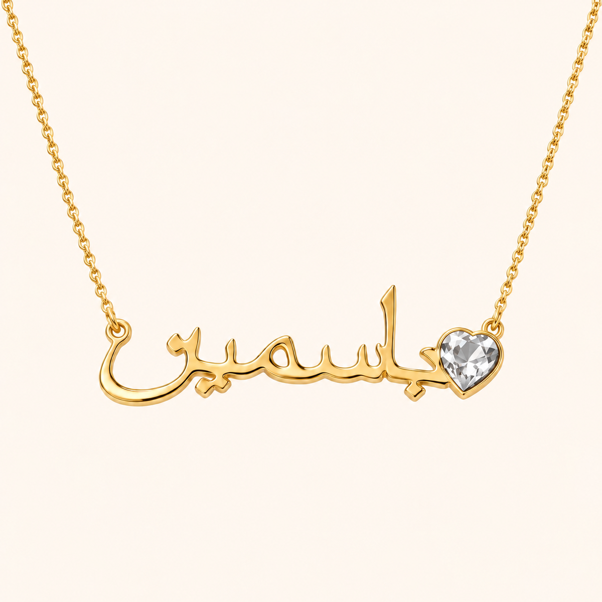 Custom Name Necklace with Birthstone 18k