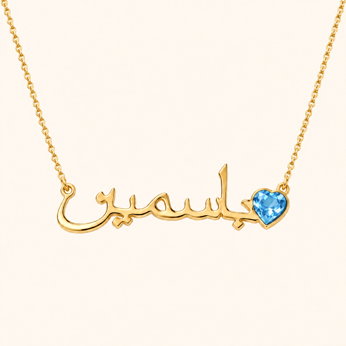 Custom Name Necklace with Birthstone 18k