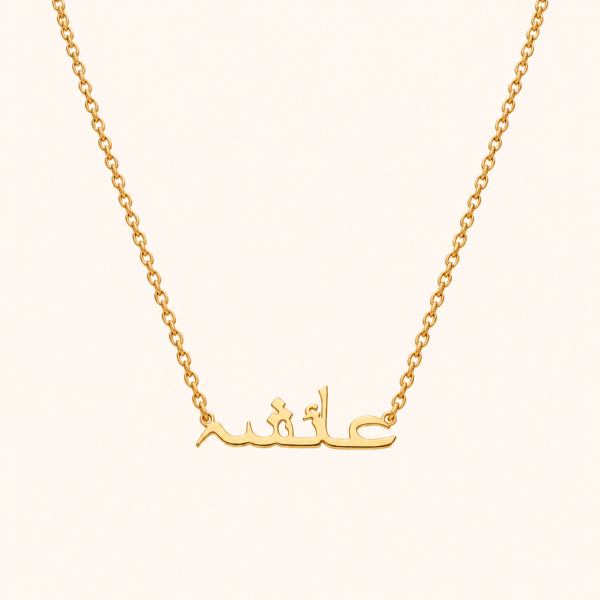 Urdu Name Necklace 18k