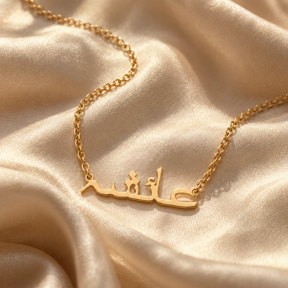Urdu Name Necklace 18k
