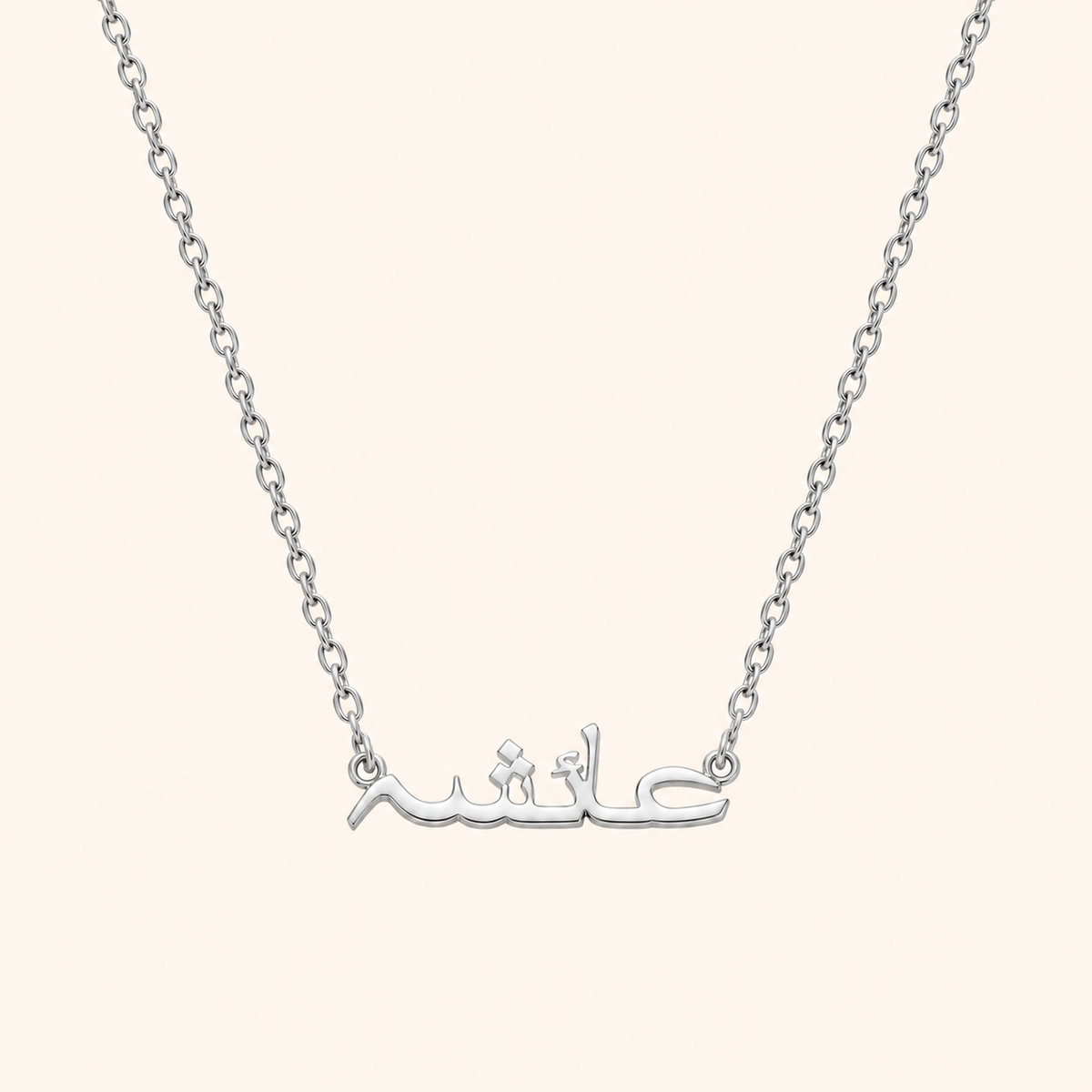 Urdu Name Necklace 18k